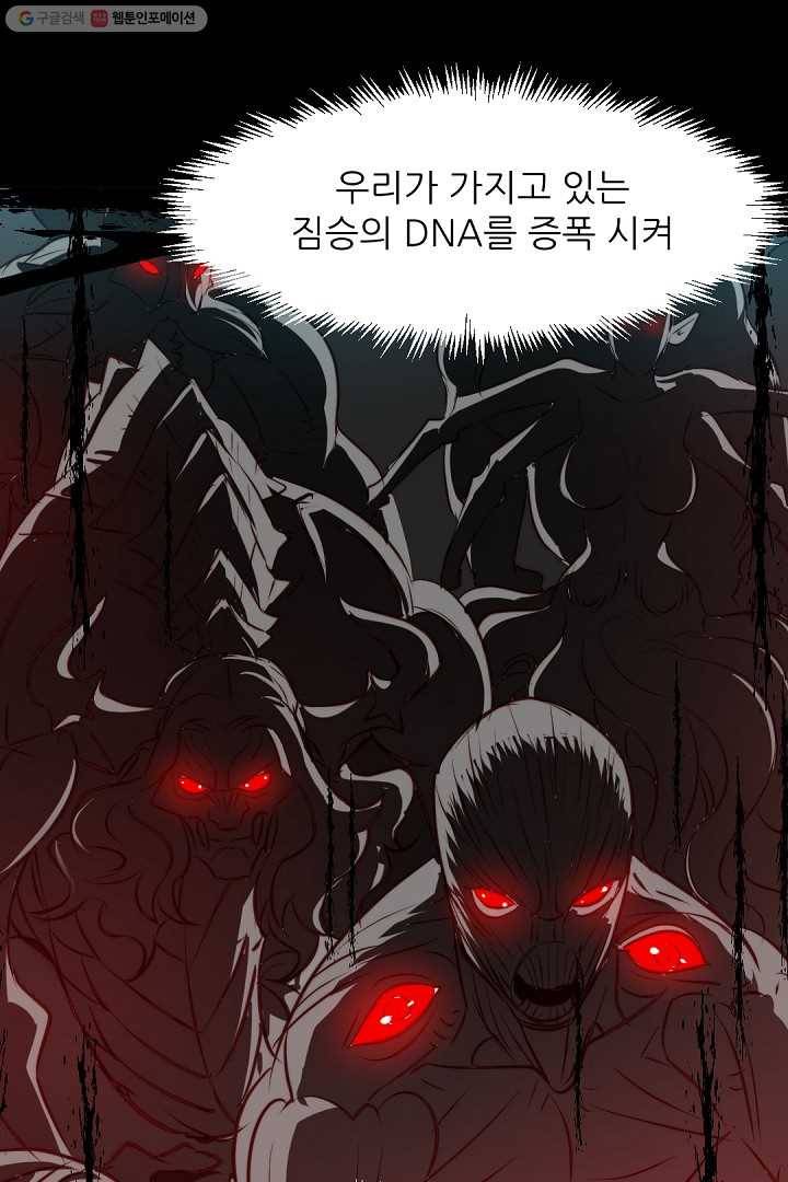 에녹 38화 14