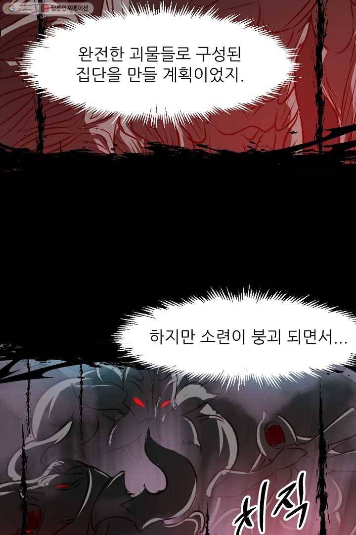 에녹 38화 15