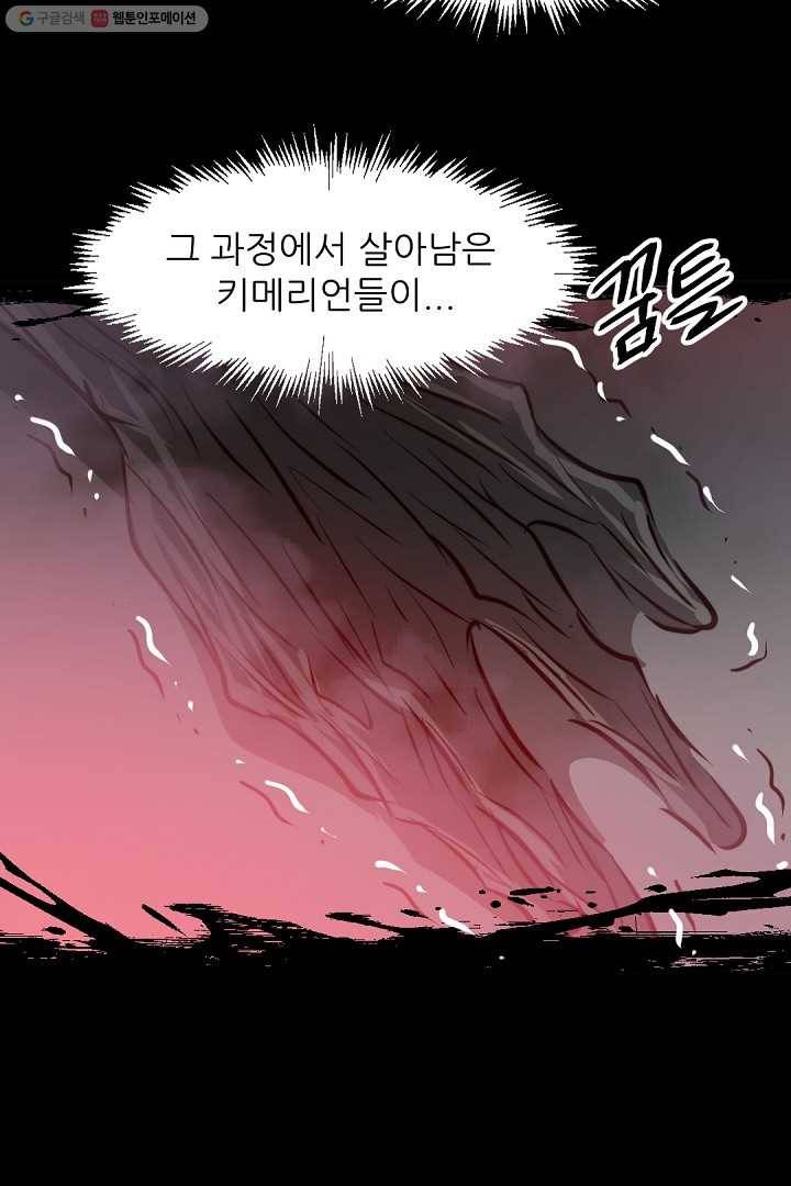 에녹 38화 17