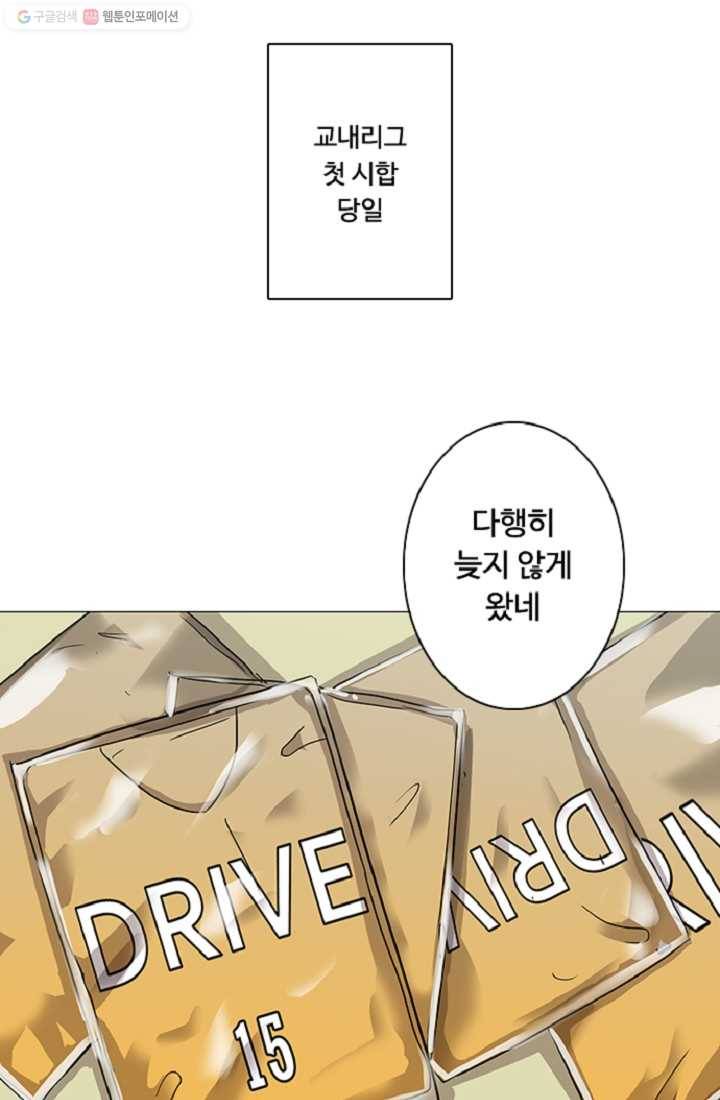 림딩동 8화 찍어버려 2