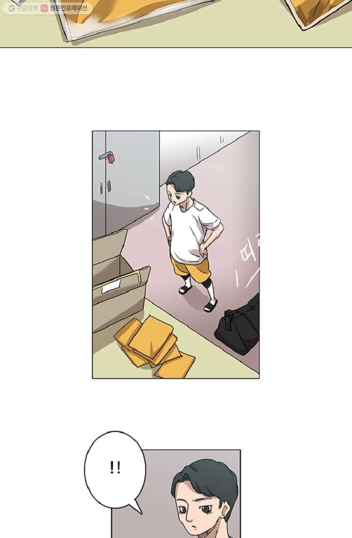 림딩동 8화 찍어버려 3