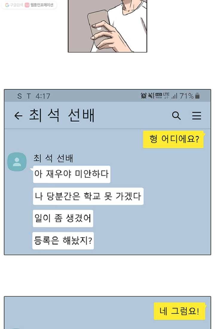 림딩동 8화 찍어버려 4