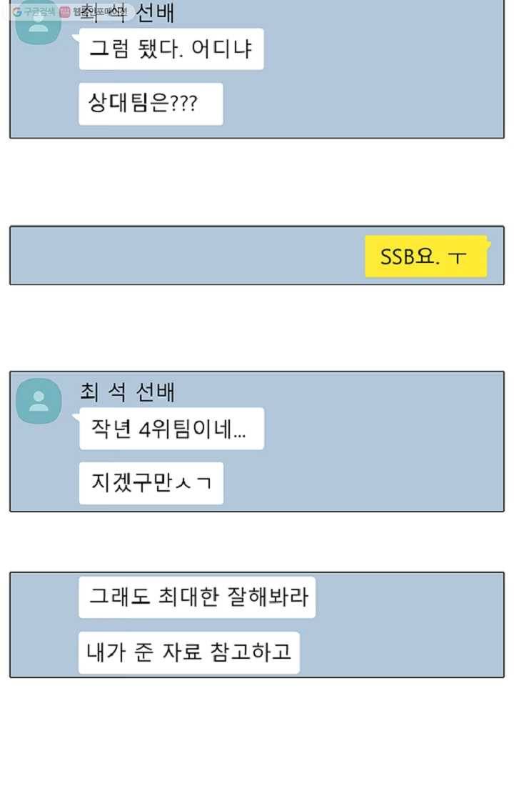 림딩동 8화 찍어버려 5