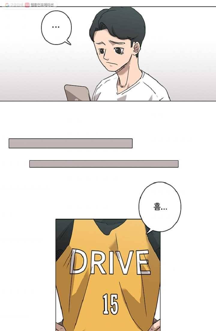 림딩동 8화 찍어버려 6