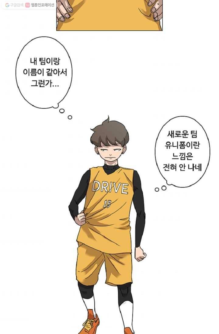 림딩동 8화 찍어버려 7