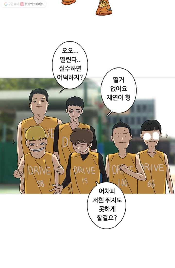 림딩동 8화 찍어버려 8