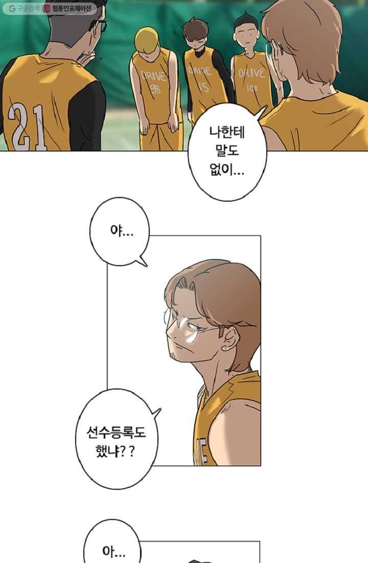 림딩동 8화 찍어버려 10