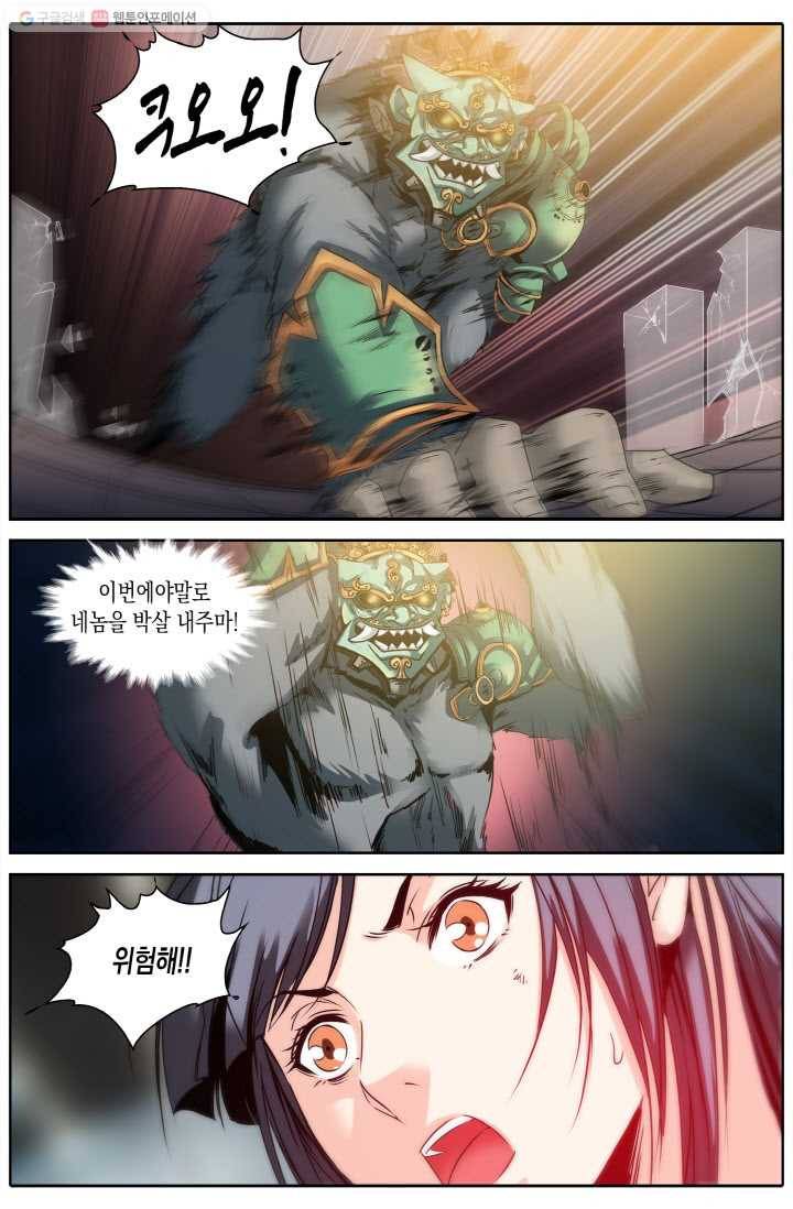 진협 6화 2