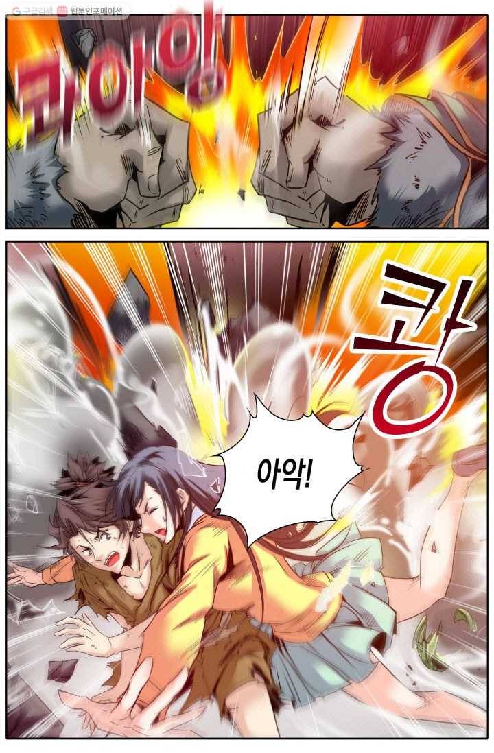 진협 6화 3