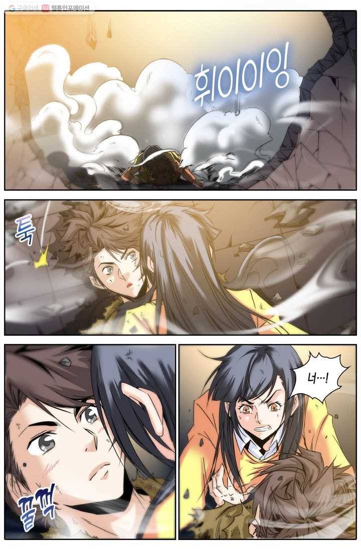 진협 6화 4