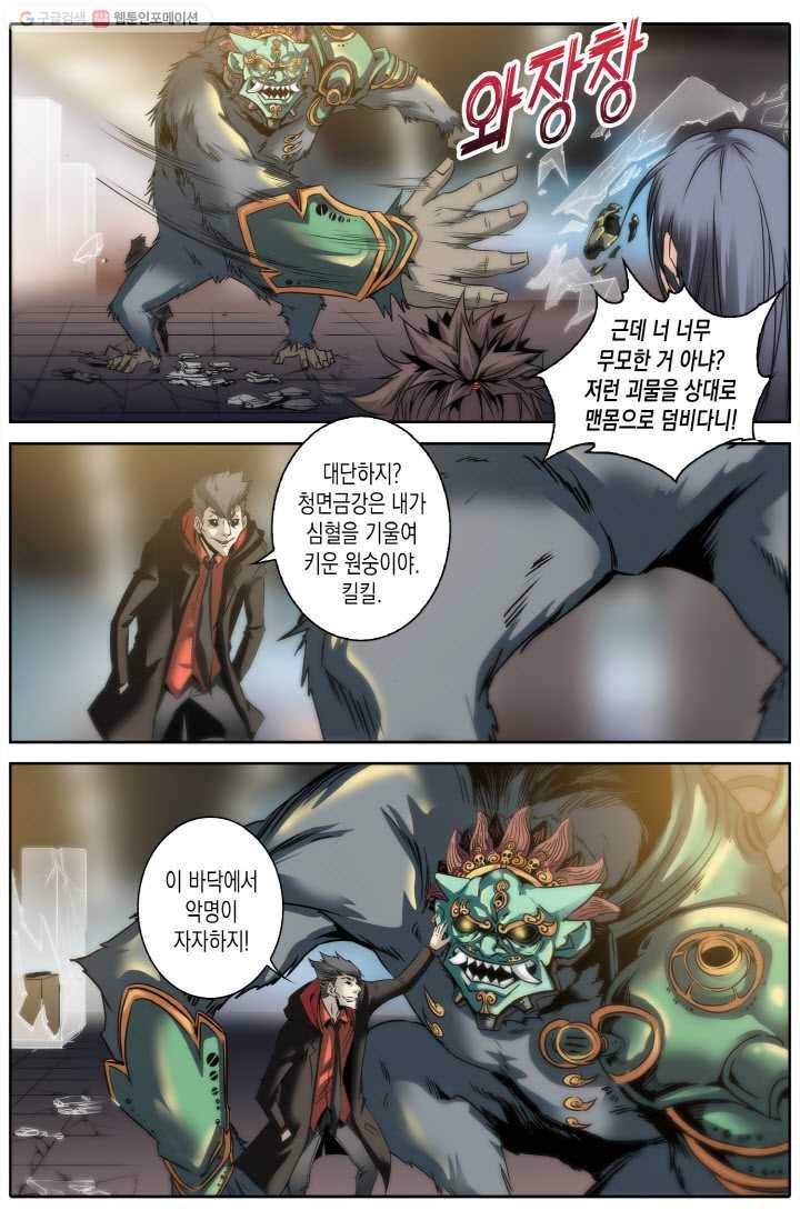 진협 6화 6