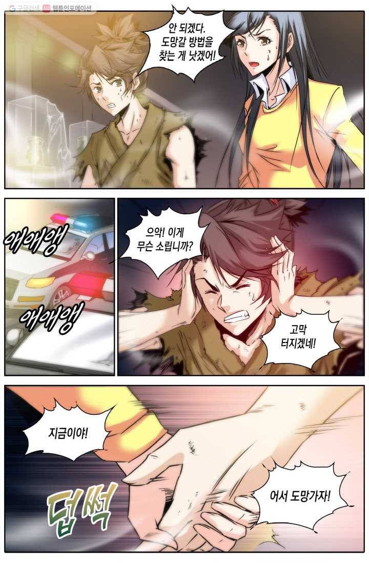 진협 6화 7