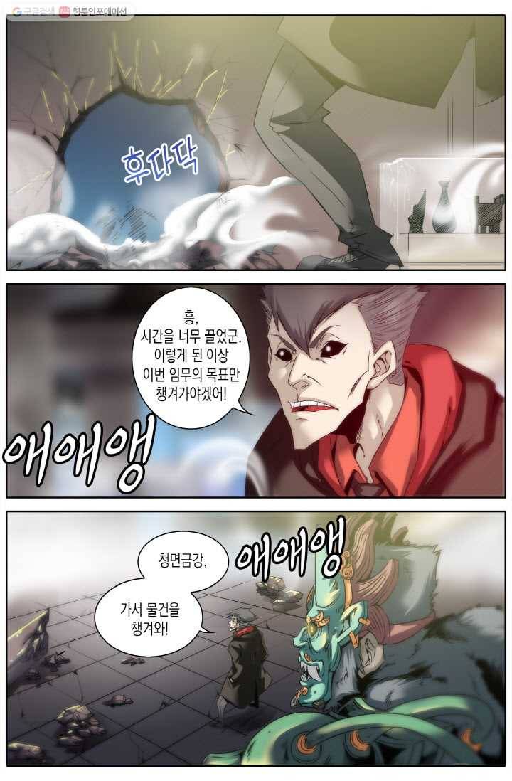진협 6화 8