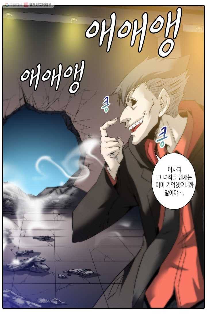 진협 6화 9