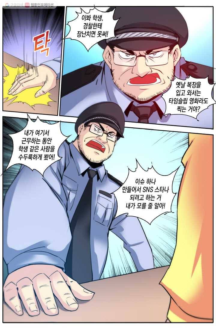 진협 6화 13