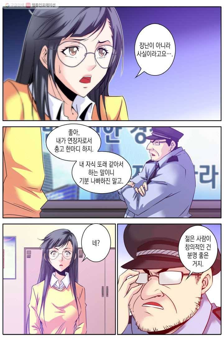 진협 6화 14