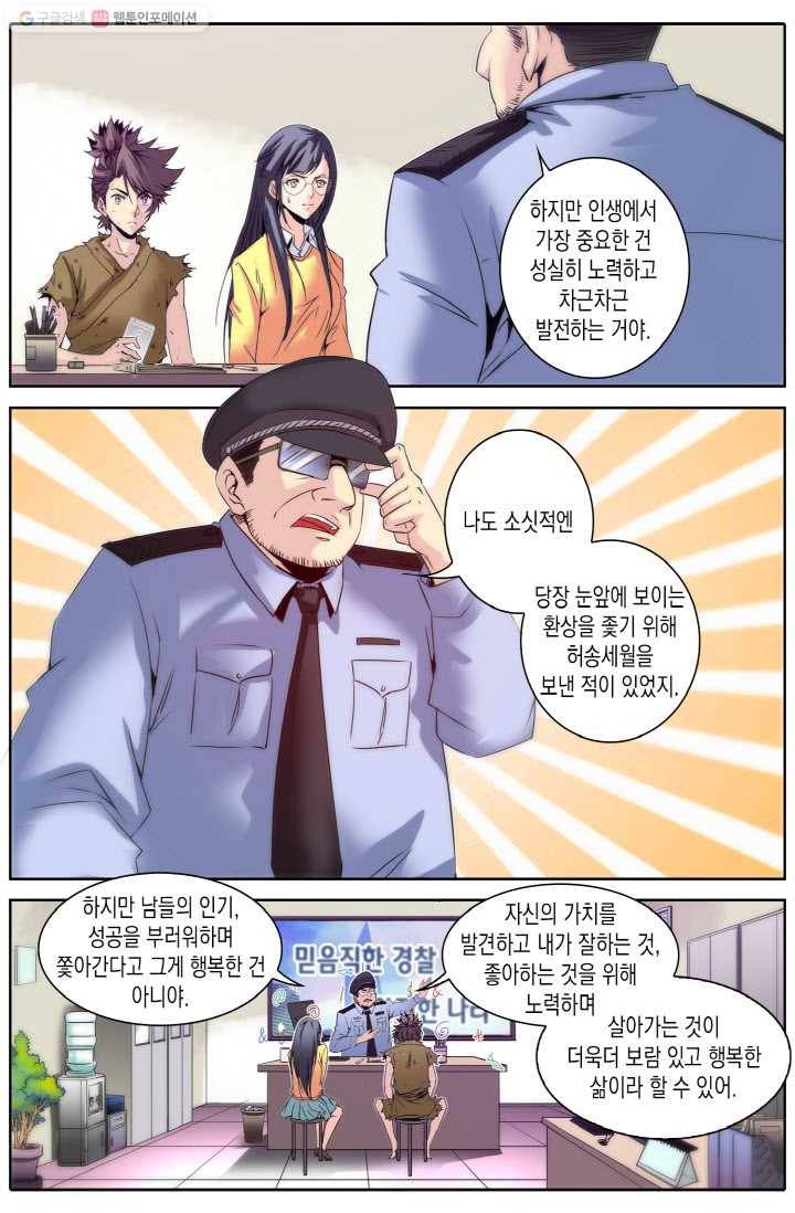 진협 6화 15