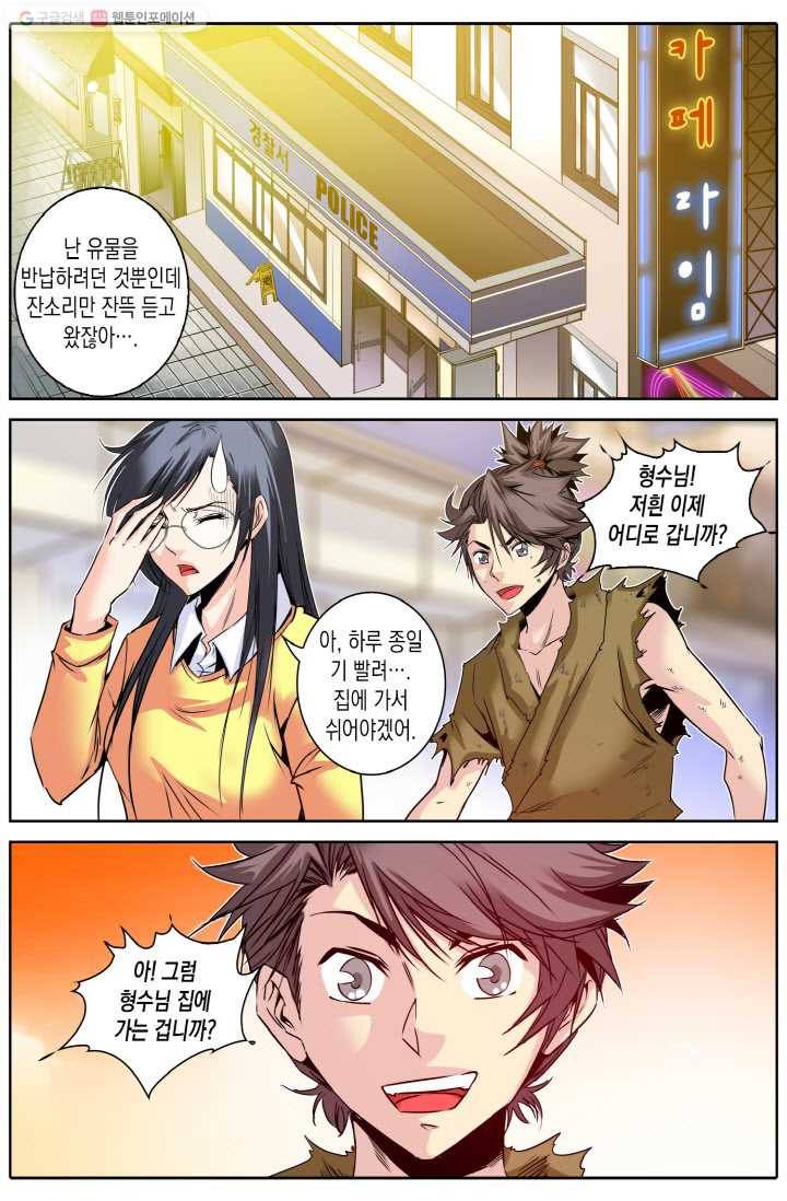 진협 6화 16