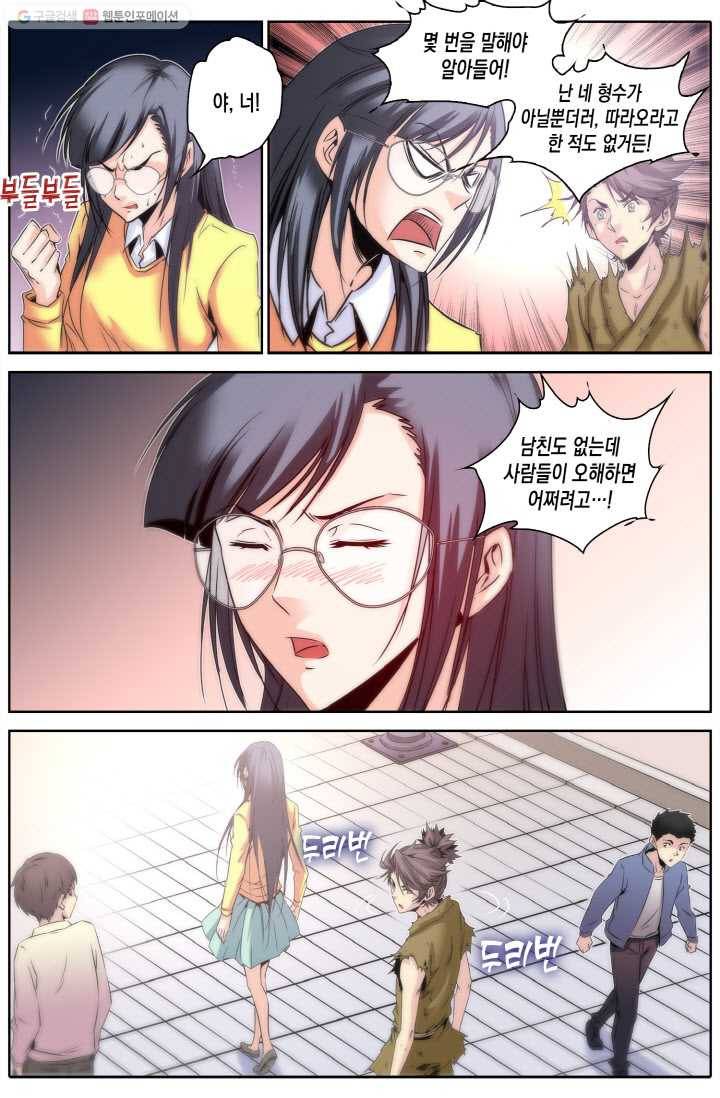 진협 6화 17