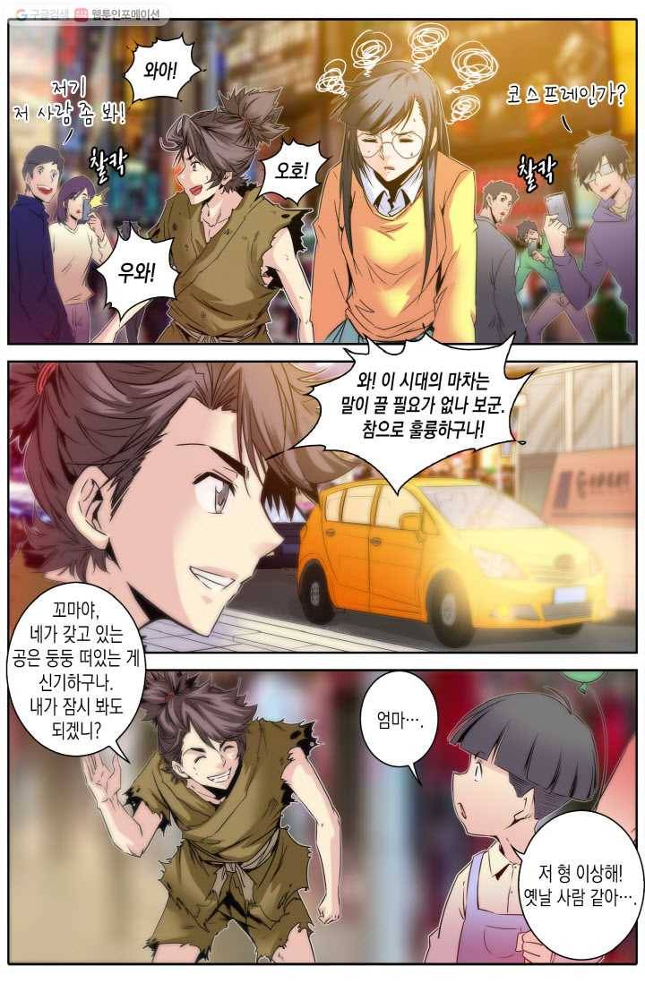 진협 6화 18
