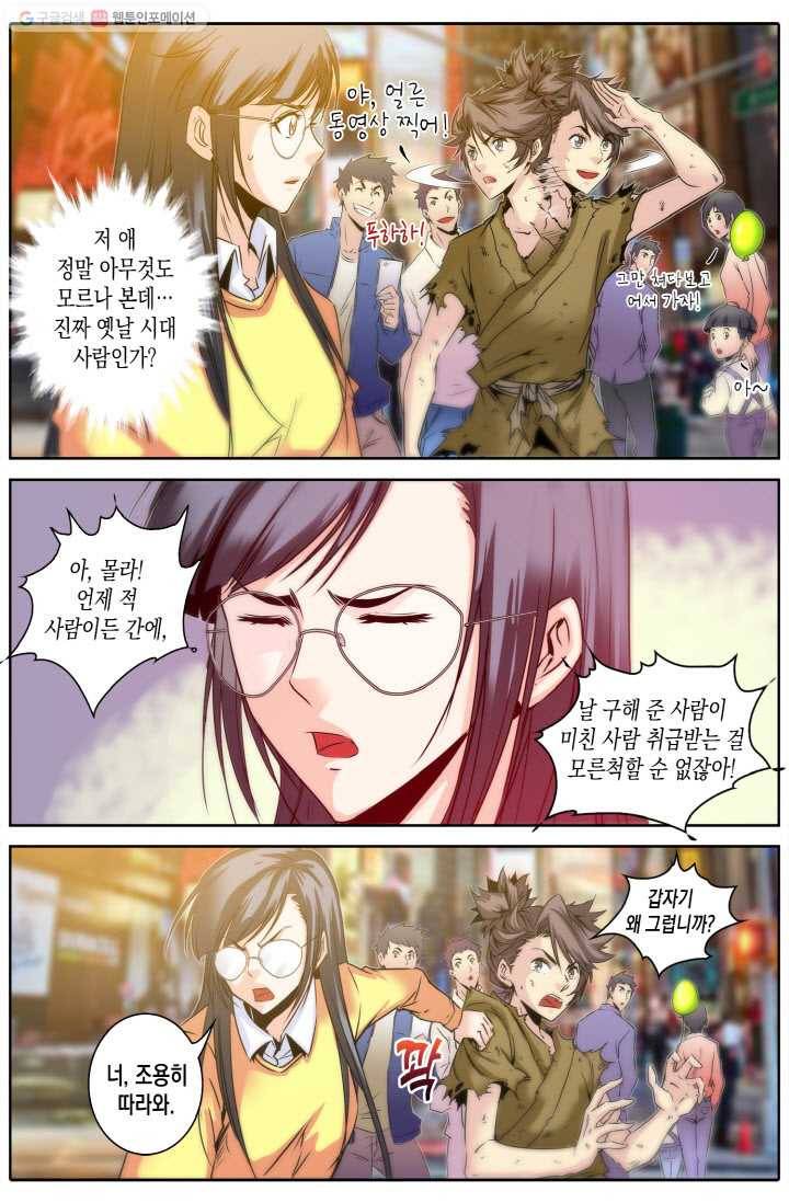 진협 6화 19