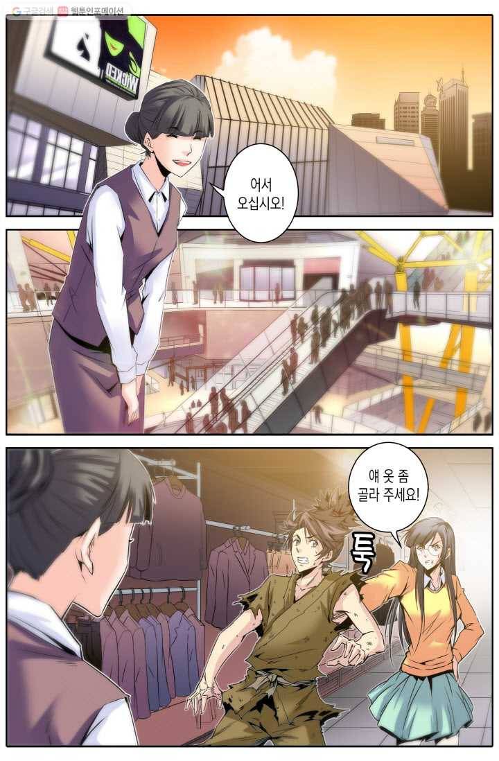 진협 6화 20