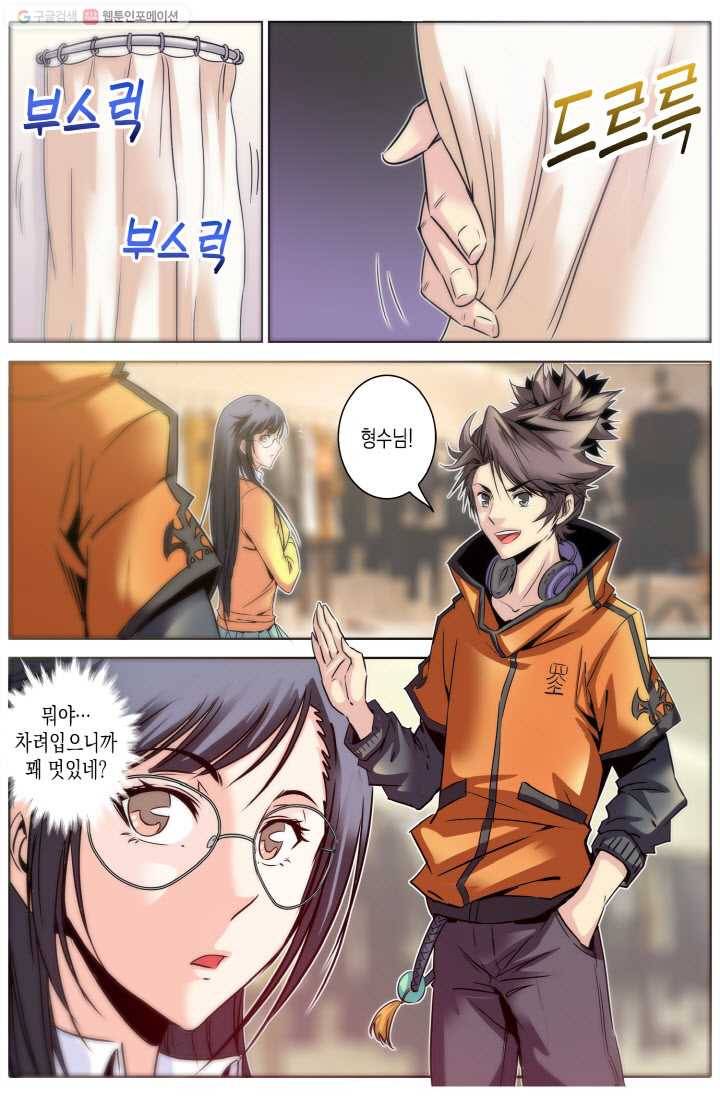 진협 6화 21