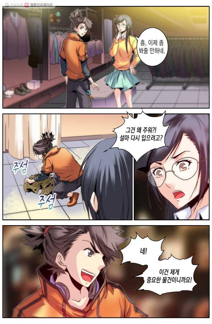 진협 6화 22