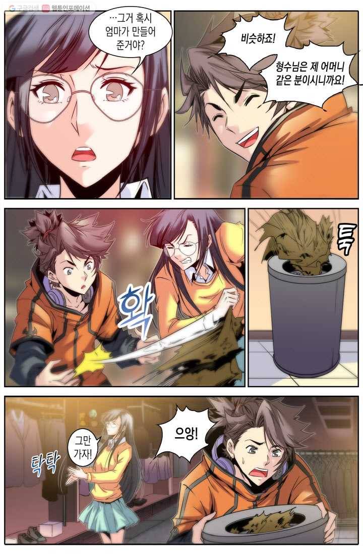 진협 6화 23