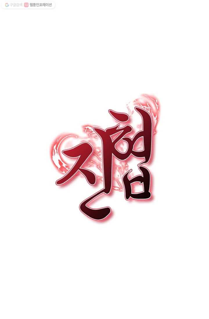 진협 6화 24