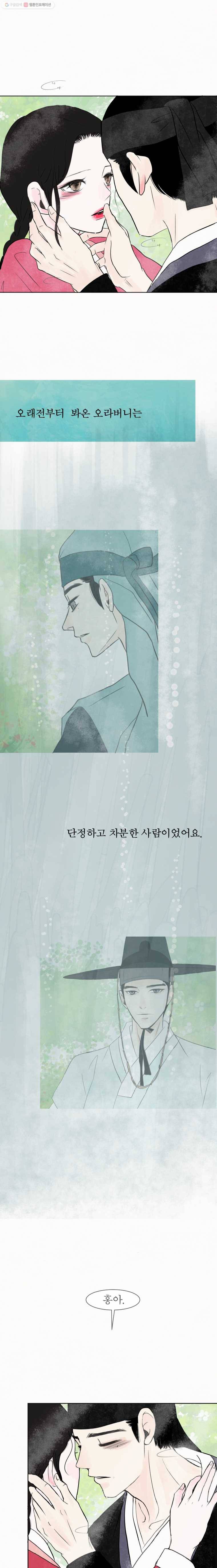 밤의 향 23화 감촉의 기억(2) 2