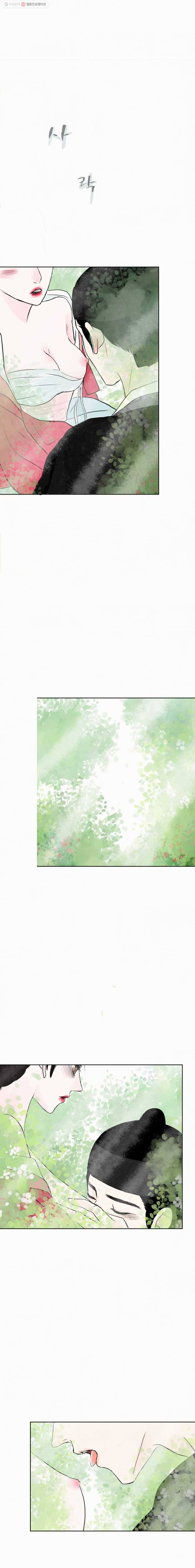 밤의 향 23화 감촉의 기억(2) 4