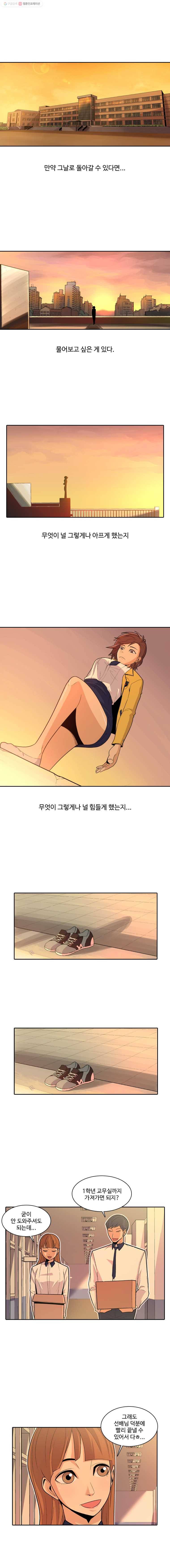 그라티아 1화 1