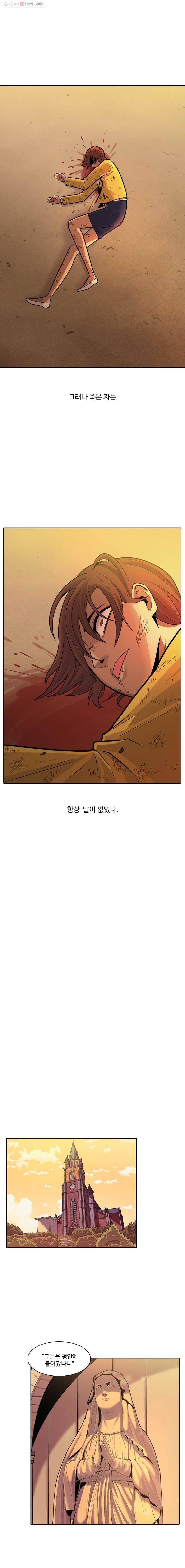 그라티아 1화 3