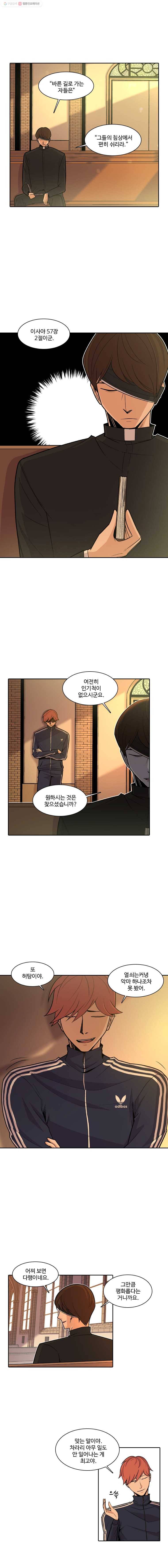그라티아 1화 4