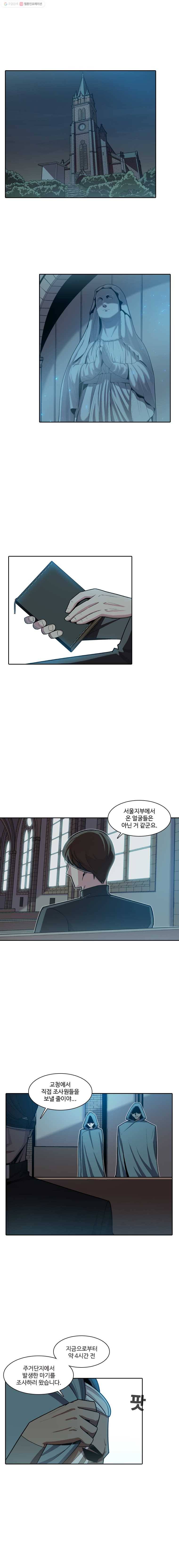 그라티아 6화 1