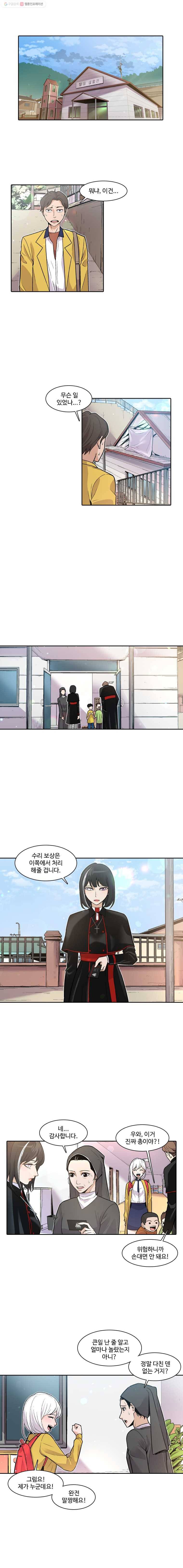 그라티아 6화 4