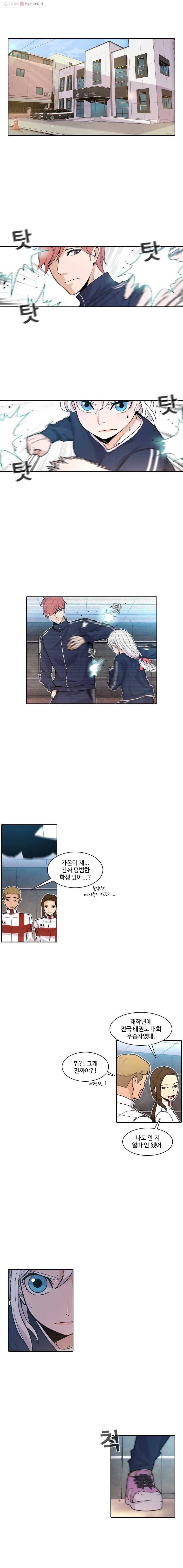 그라티아 17화 1