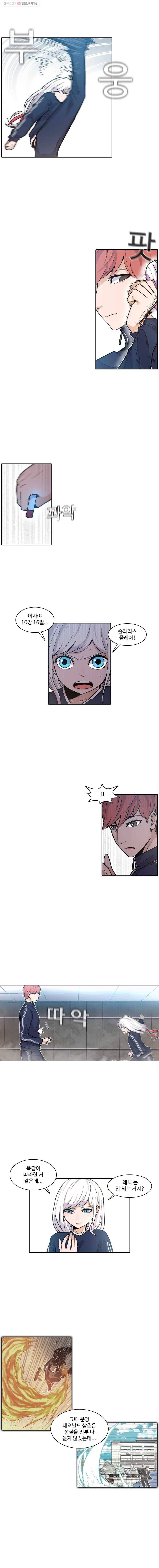 그라티아 17화 2