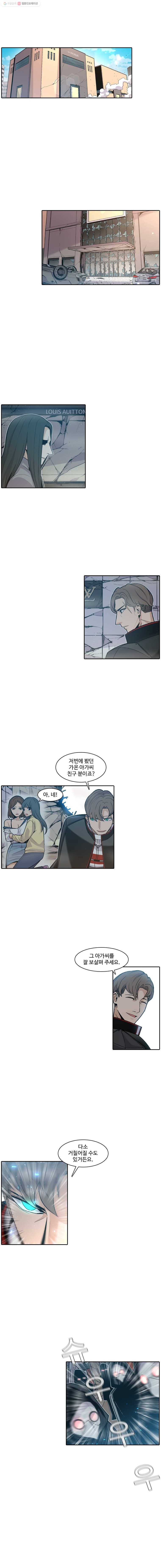 그라티아 21화 1