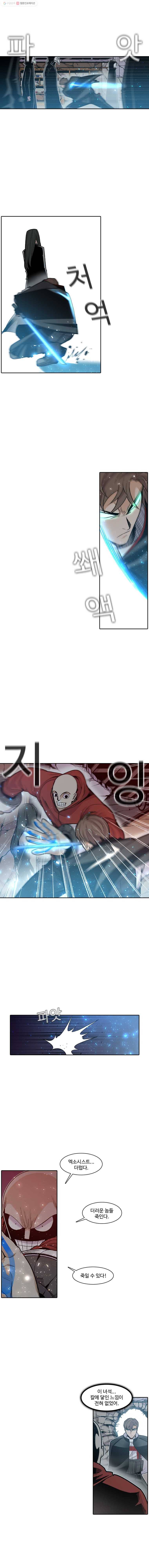 그라티아 21화 2
