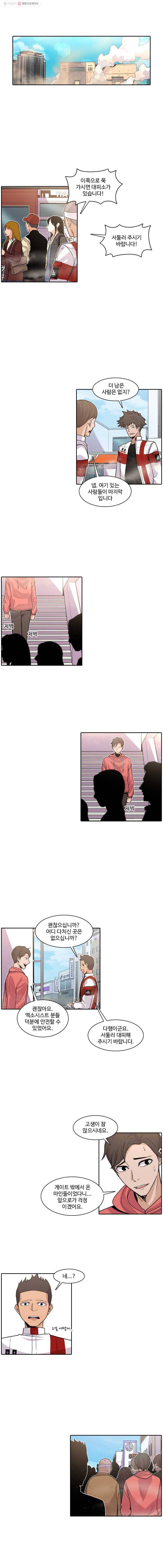그라티아 37화 1