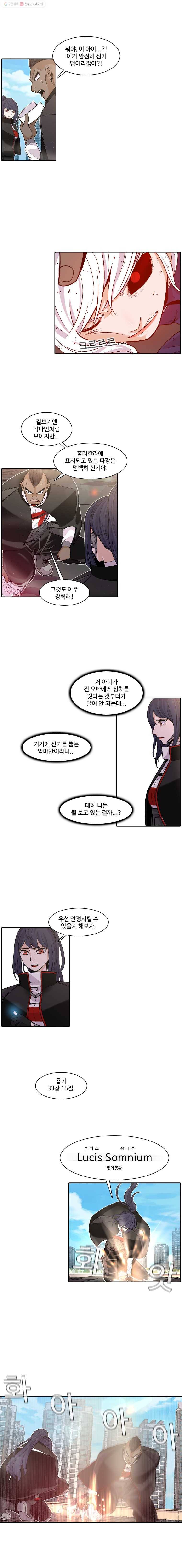 그라티아 37화 3