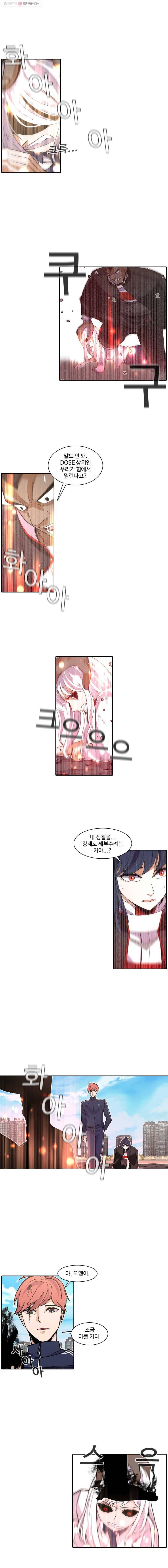 그라티아 37화 4