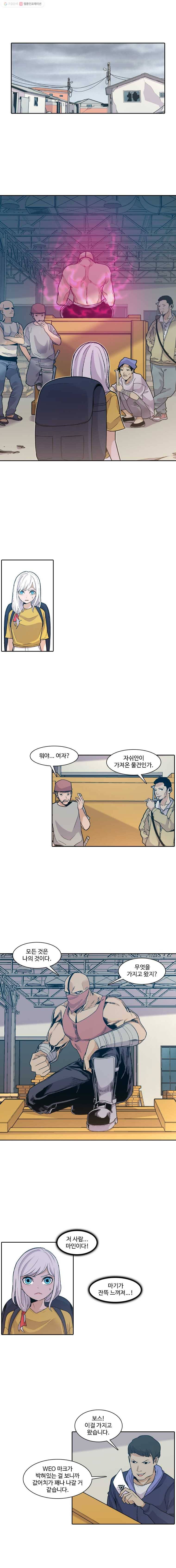 그라티아 47화 1