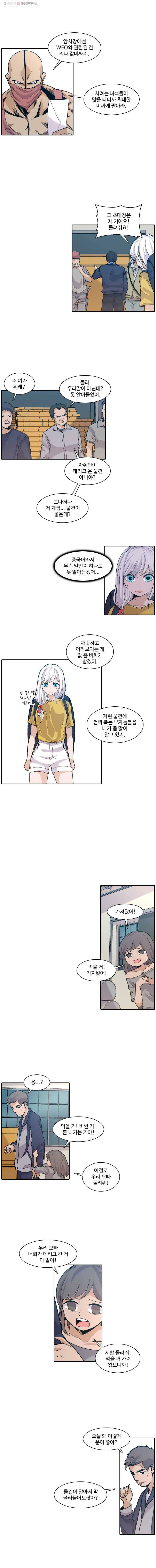 그라티아 47화 2