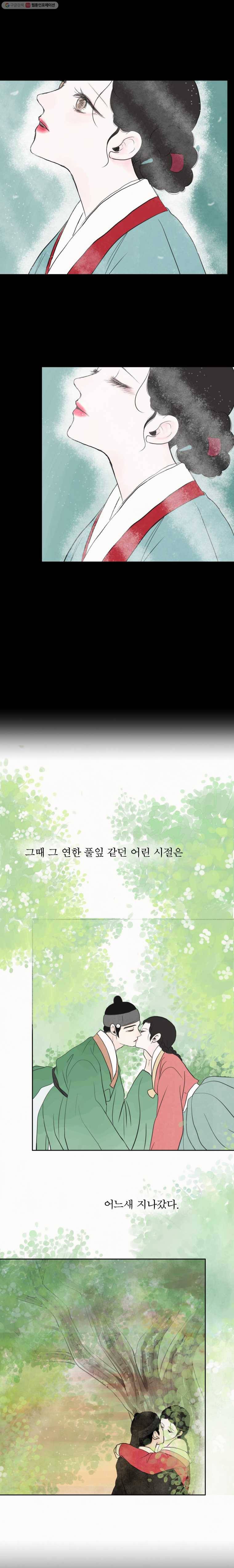 밤의 향 79화 마지막화 4