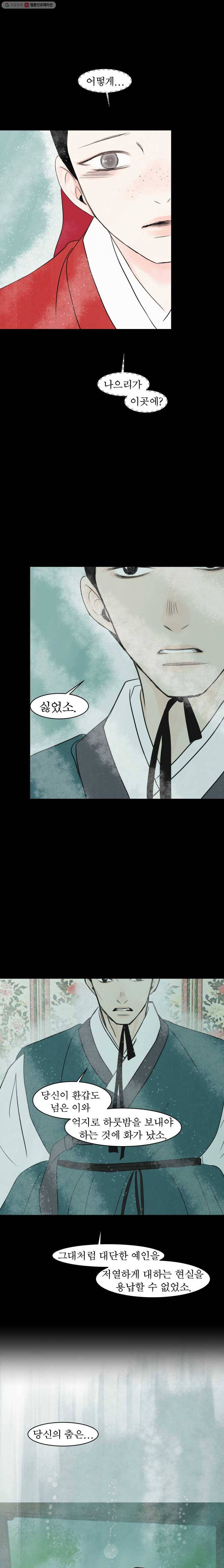 밤의 향 외전2 1