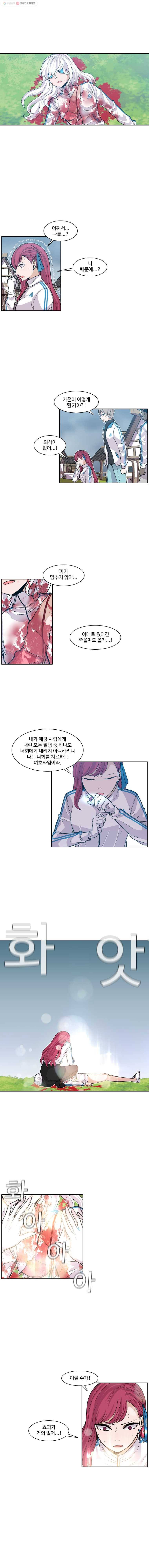 그라티아 56화 1