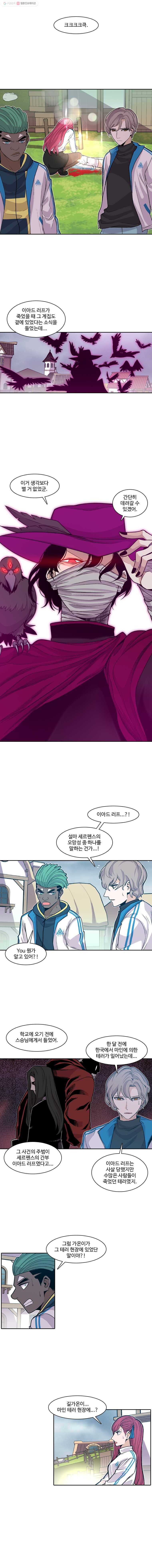 그라티아 56화 2